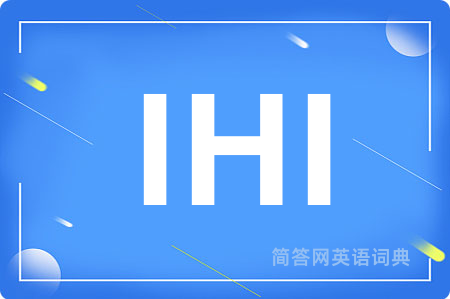 IHI是什么意思,IHI的中文翻译 IHI