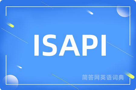 ISAPI是什么意思,ISAPI的中文翻译 ISAPI