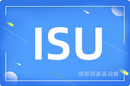 ISU是什么意思,ISU的中文翻译 ISU