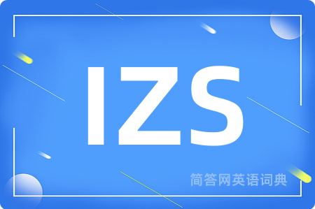 IZS是什么意思,IZS的中文翻译 IZS