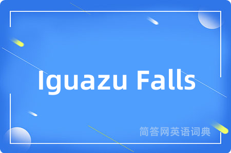 Iguazu Falls