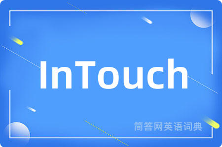 InTouch是什么意思,InTouch的中文翻译 InTouch