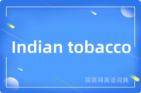 Indian tobacco是什么意思,Indian tobacco的中文翻译 Indian tobacco