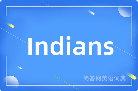 Indians是什么意思,Indians的中文翻译 Indians