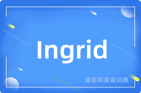 Ingrid是什么意思,Ingrid的中文翻译 Ingrid