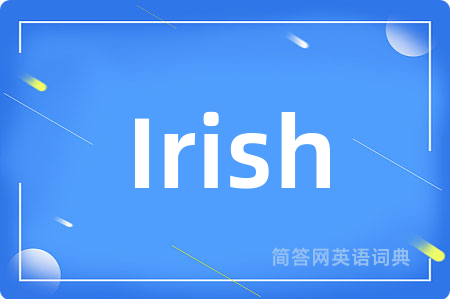 Irish是什么意思,Irish的中文翻译 Irish