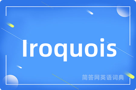 Iroquois是什么意思,Iroquois的中文翻译 Iroquois
