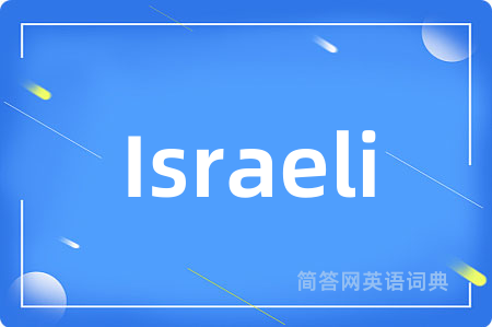 Israeli