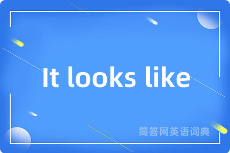 It looks like是什么意思,It looks like的中文翻译 It looks like