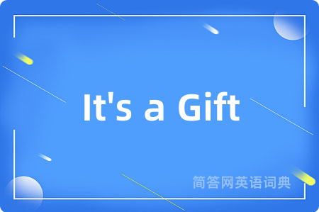 It's a Gift是什么意思,It's a Gift的中文翻译 It's a Gift