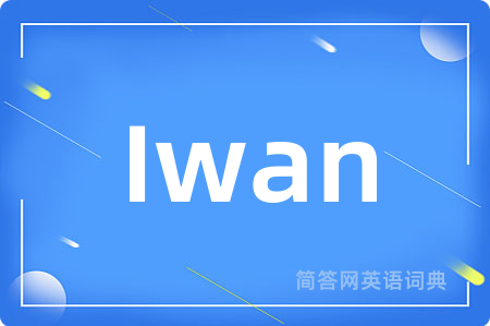 Iwan