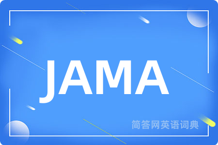 JAMA是什么意思,JAMA的中文翻译 JAMA