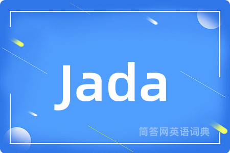 Jada是什么意思,Jada的中文翻译 Jada