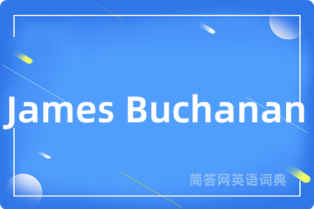 James Buchanan是什么意思,James Buchanan的中文翻译 James Buchanan