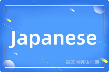 Japanese