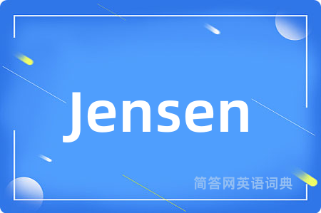 Jensen是什么意思,Jensen的中文翻译 Jensen