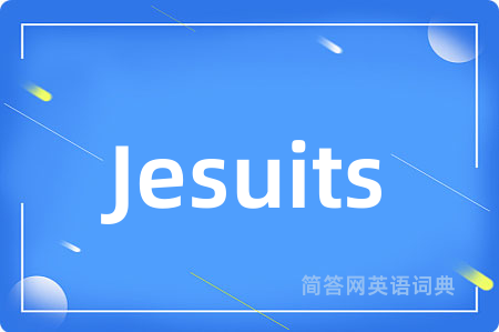 Jesuits是什么意思,Jesuits的中文翻译 Jesuits