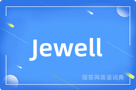 Jewell是什么意思,Jewell的中文翻译 Jewell