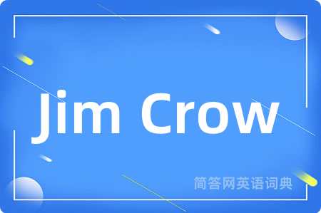 Jim Crow是什么意思,Jim Crow的中文翻译 Jim Crow