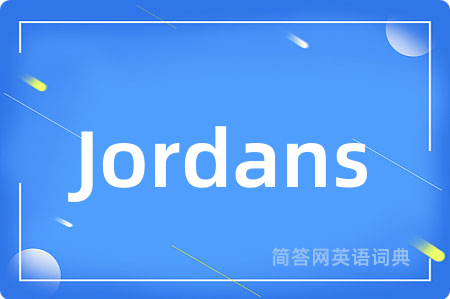 Jordans是什么意思,Jordans的中文翻译 Jordans