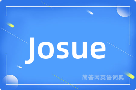 Josue是什么意思,Josue的中文翻译 Josue
