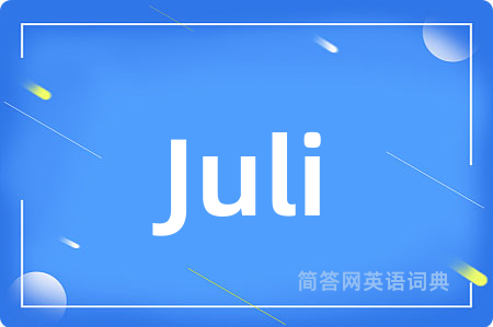 Juli