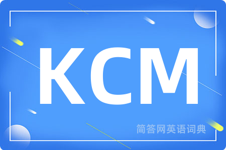 KCM是什么意思,KCM的中文翻译 KCM