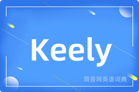 Keely是什么意思,Keely的中文翻译 Keely