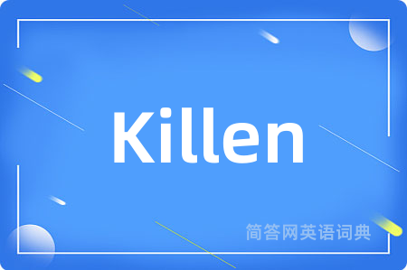 Killen是什么意思,Killen的中文翻译 Killen