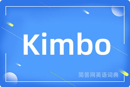 Kimbo是什么意思,Kimbo的中文翻译 Kimbo