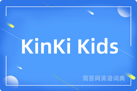 KinKi Kids