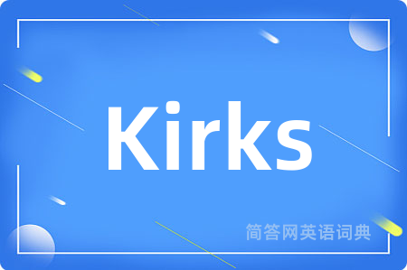 Kirks是什么意思,Kirks的中文翻译 Kirks