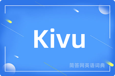 Kivu是什么意思,Kivu的中文翻译 Kivu