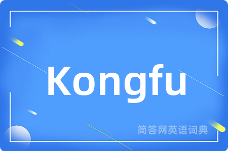 Kongfu