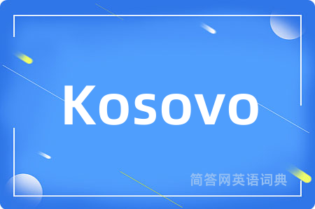 Kosovo是什么意思,Kosovo的中文翻译 Kosovo