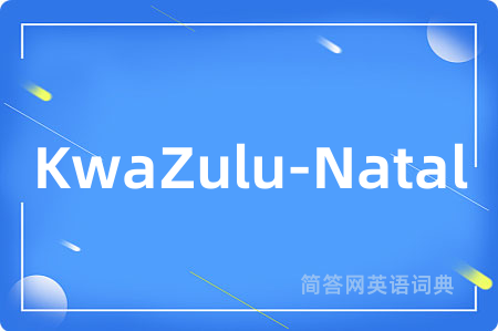 KwaZulu-Natal是什么意思,KwaZulu-Natal的中文翻译 KwaZulu-Natal