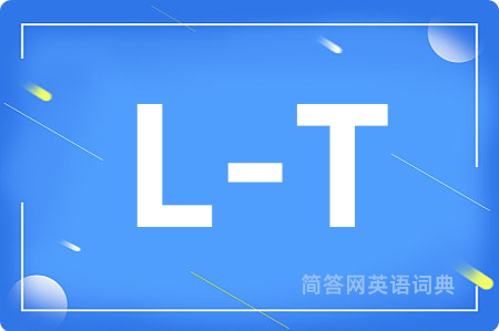 L-T是什么意思,L-T的中文翻译 L-T