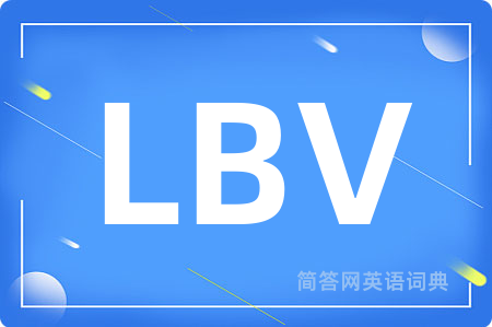 LBV是什么意思,LBV的中文翻译 LBV
