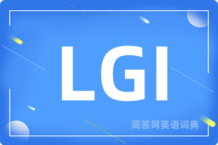 LGI是什么意思,LGI的中文翻译 LGI