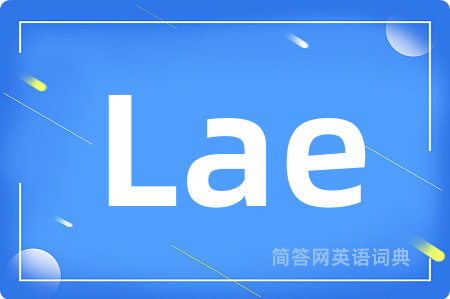 Lae是什么意思,Lae的中文翻译 Lae
