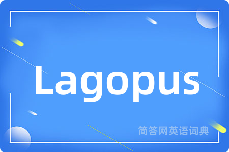 Lagopus是什么意思,Lagopus的中文翻译 Lagopus