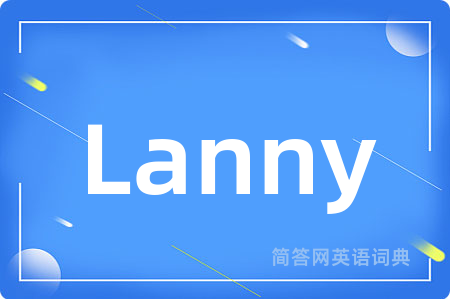 Lanny是什么意思,Lanny的中文翻译 Lanny