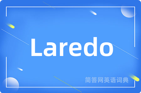 Laredo是什么意思,Laredo的中文翻译 Laredo