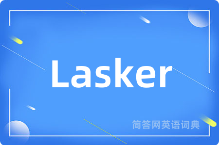 Lasker是什么意思,Lasker的中文翻译 Lasker