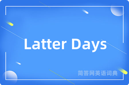 Latter Days是什么意思,Latter Days的中文翻译 Latter Days