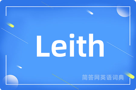 Leith是什么意思,Leith的中文翻译 Leith
