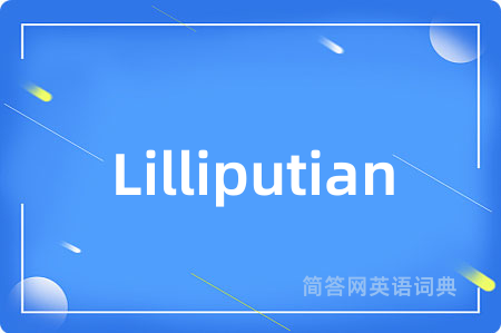 Lilliputian是什么意思,Lilliputian的中文翻译 Lilliputian