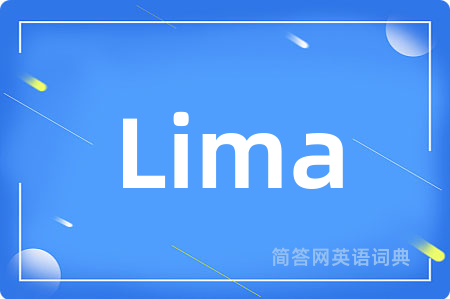 Lima是什么意思,Lima的中文翻译 Lima