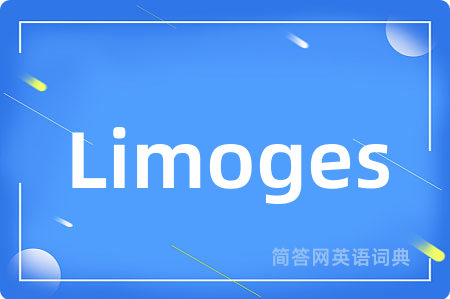 Limoges是什么意思,Limoges的中文翻译 Limoges