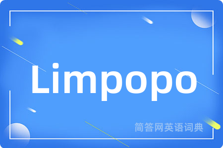 Limpopo是什么意思,Limpopo的中文翻译 Limpopo